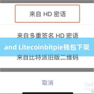 and Litecoinbitpie钱包下架